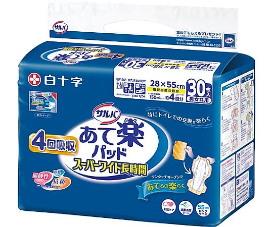 サルバあて楽パッドスーパーワイド 長時間30枚画像