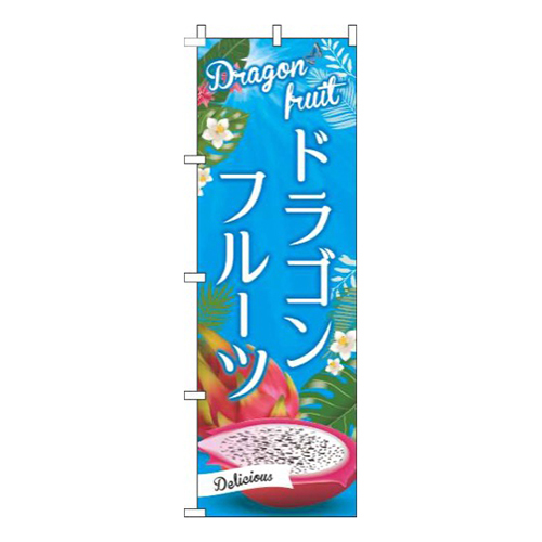 ドラゴンフルーツ青空画像