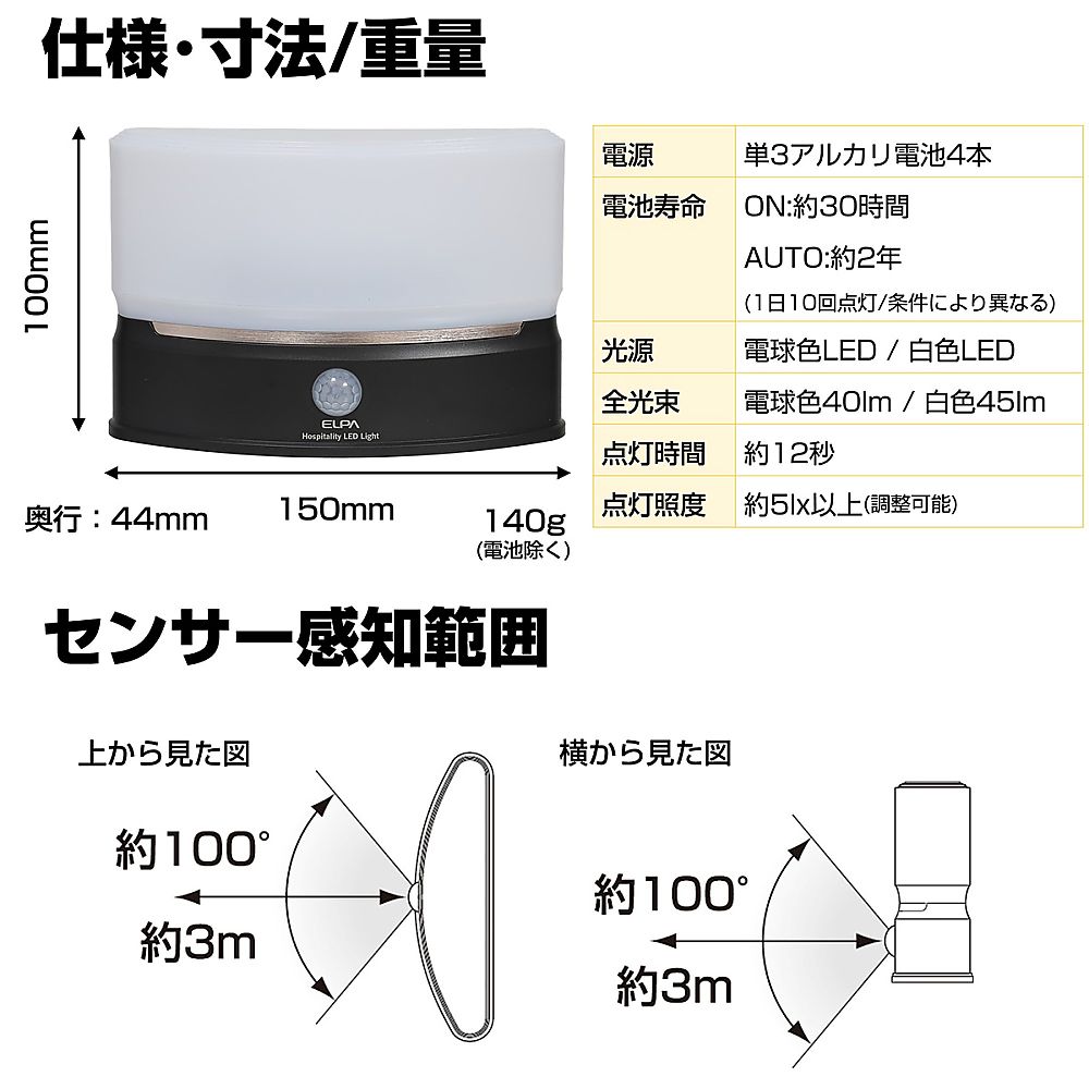 もてなしライト 台座に置かれた状態でやわらかな光を放つ照明器具