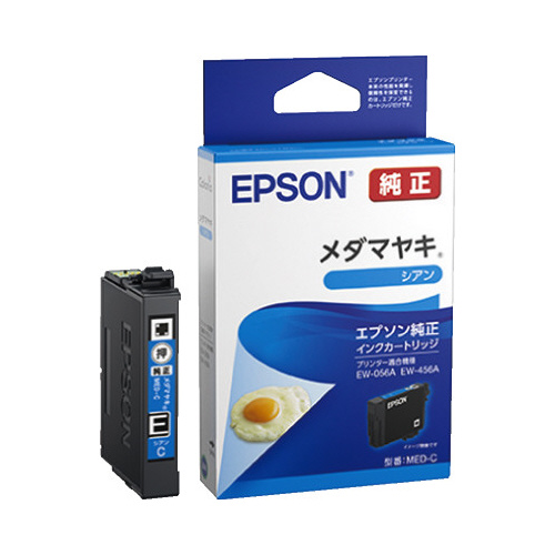 純正インクパックＭＥＤ－Ｃシアン画像