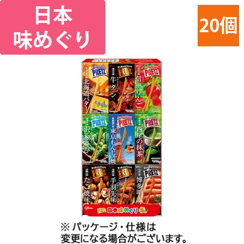 プリッツ<日本味めぐり>　1セット(20個)画像