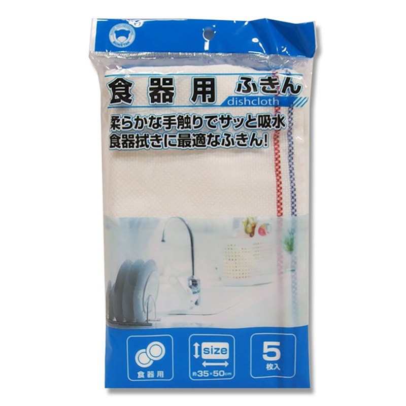 Ｆ－８５８　食器用ふきん　５枚