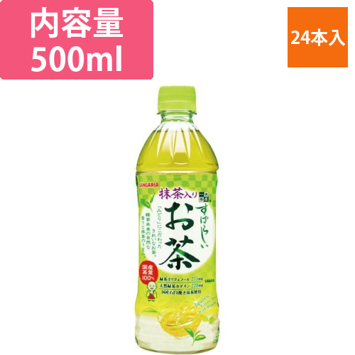 すばらしい抹茶入りお茶　500ml　24本画像