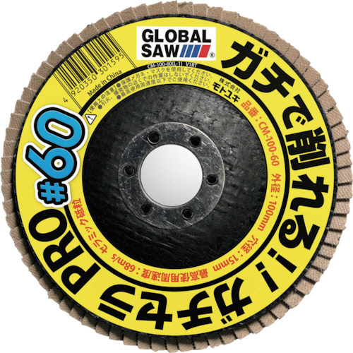 ｸﾞﾛｰﾊﾞﾙｿｰｶﾞﾁｾﾗPRO 1箱(10枚)画像