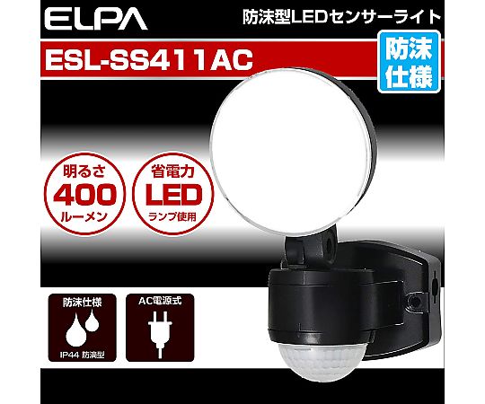AC100V/4W LEDセンサーライト センサー部分が強調された本体の側面が見える状態