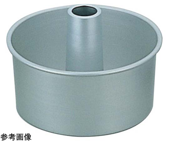 アルミ シフォンケーキ型（底取）20cm