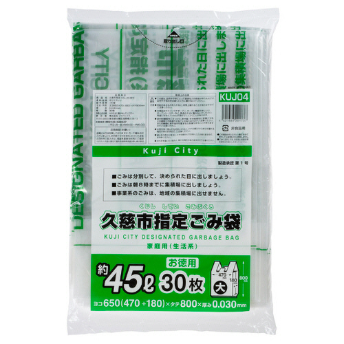 久慈市 指定ごみ袋 手付き 透明 45L(大) 1ﾊﾟｯｸ(30枚)画像