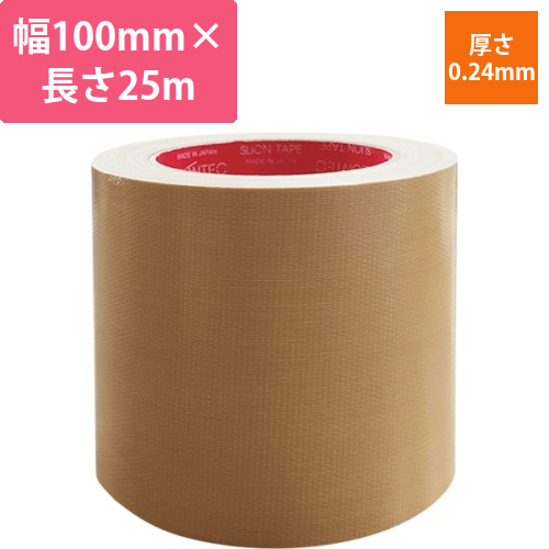 梱包用布テープ　100mm×25m画像