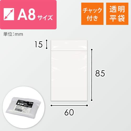 チャック付きポリ袋 0.04mm厚 (幅60×高さ85mm)画像