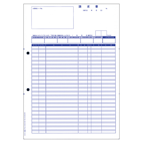 単票明細請求書 A4ﾀﾃ 1箱(2000枚)画像