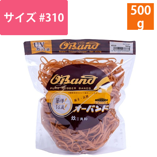 オーバンド　#310　内径76mm　500g入　透明袋　1袋画像