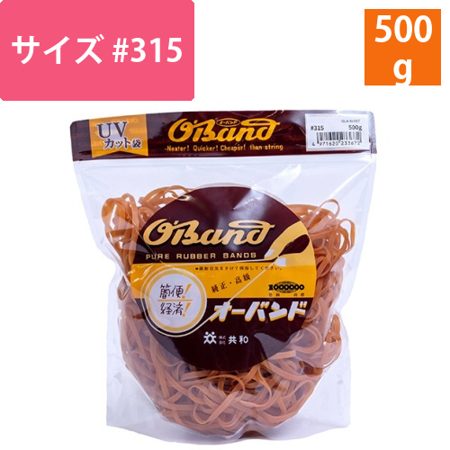 オーバンド　#315　内径76mm　500g入　透明袋　1袋画像