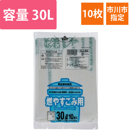 市川市　指定ごみ袋　可燃用　白半透明　30L　1パック(10枚)画像
