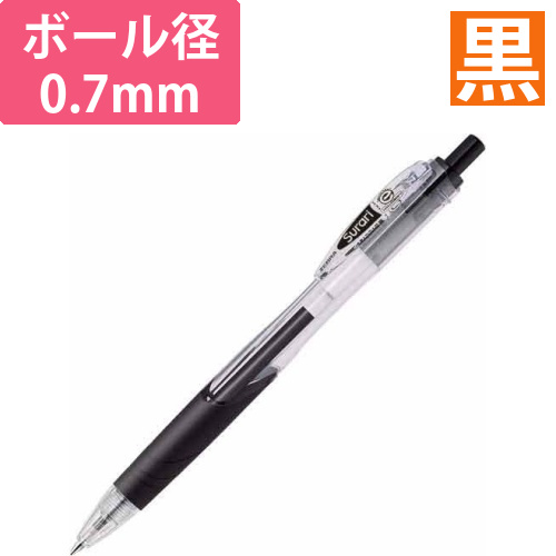 スラリ0.7mm　黒