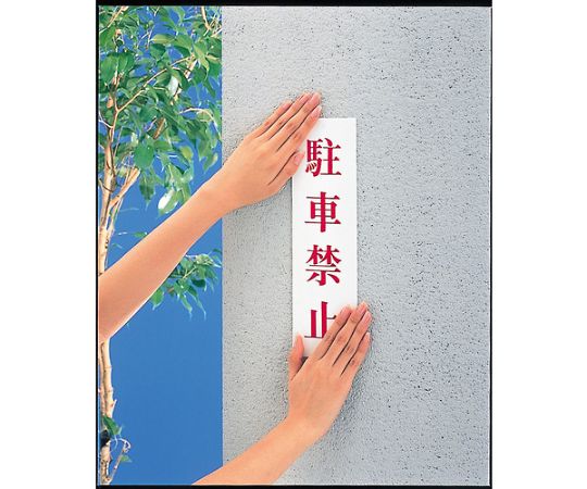 超強力両面テープ粗面用20×4 テープの中央に強力な接着力を示すテクスチャが見える状態