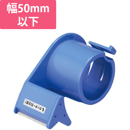 STSテープカッター(巻き付き防止機能付き)　1個画像
