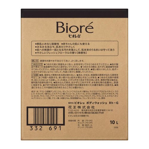 ボディーソープ ビオレU10L 花王 白い容器の側面に花柄のデザインが施された状態