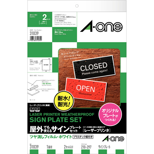 屋外でも使えるｻｲﾝﾌﾟﾚｰﾄｾｯﾄ ﾂﾔ消しﾌｨﾙﾑ･ﾎﾜｲﾄ A4 ﾉｰｶｯﾄ 1冊(各2ｼｰﾄ)画像