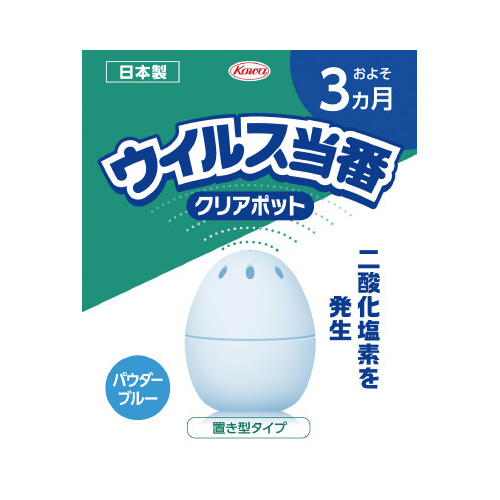 ウイルス当番　クリアポット　３ヶ月画像