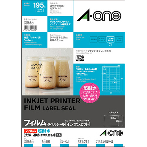 ﾗﾍﾞﾙｼｰﾙ 超耐水光沢ﾌｨﾙﾑ･透明(乳白) A4 65面 四辺余白付 角丸 1冊(3ｼｰﾄ)画像