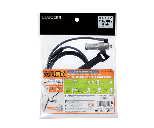 セキュリティワイヤーロック（ダイヤル錠4桁/NanoSaver互換）画像