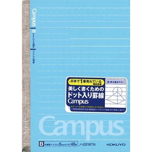 キャンパスノート　Ａ６（ドット罫）　Ｂ罫　１０冊画像