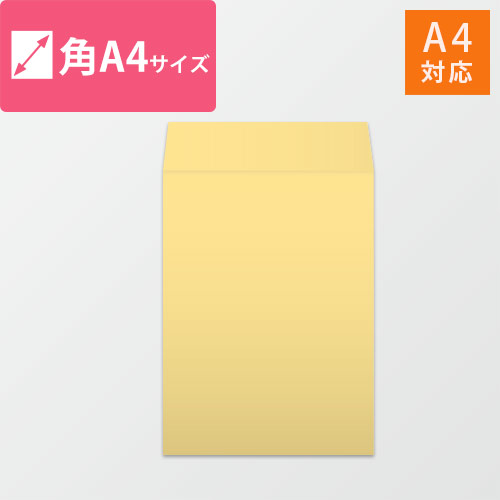 角A4封筒　カラークラフト（クリーム）85g　〒枠なし・口糊なし【ネコポス最大】画像