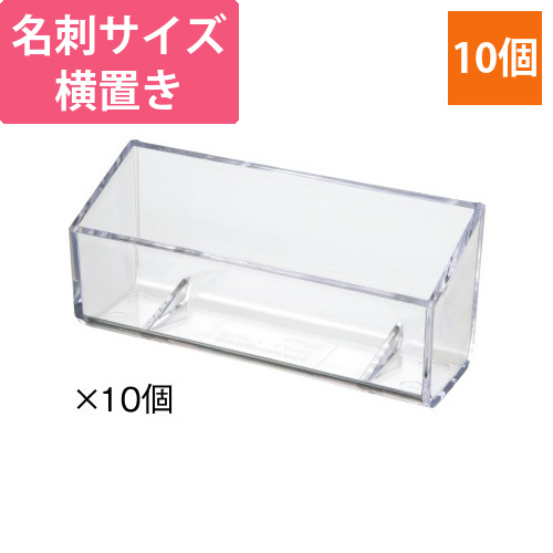 カードスタンド　横置きフラットタイプ　10個画像