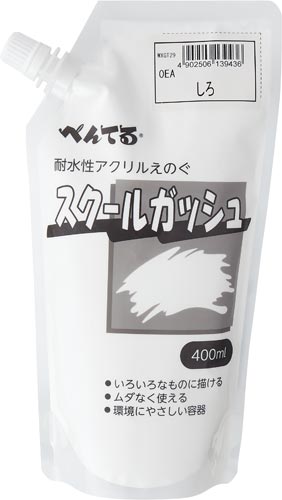 スクールガッシュ　シロ画像