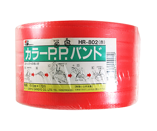 カラーPPバンド　赤　15mm×170m画像