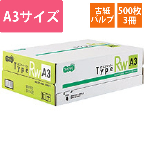 αエコペーパー　タイプRW　A3　1箱(1500枚:500枚x3冊)画像