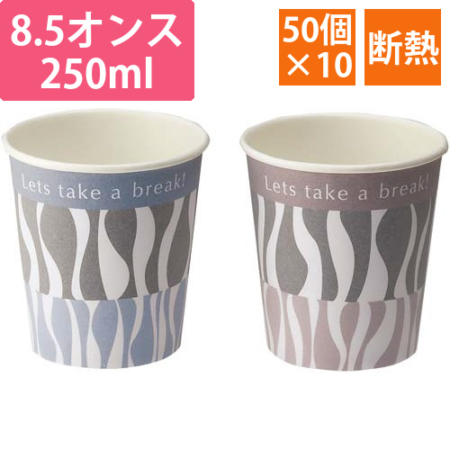 ストロング断熱カップ　8．5オンス　50個入×10画像