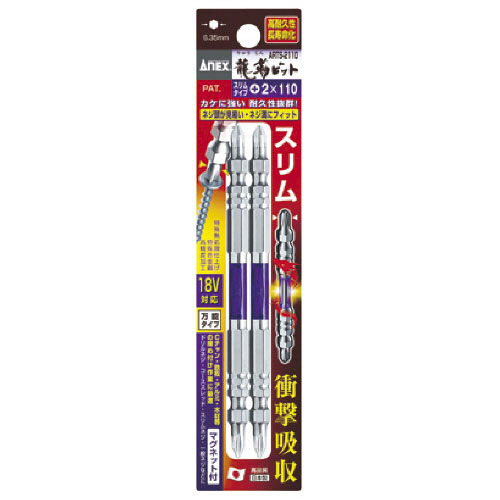 龍靭ﾋﾞｯﾄ ｽﾘﾑﾀｲﾌﾟ 両頭 +2×110 1ﾊﾟｯｸ(2本)画像