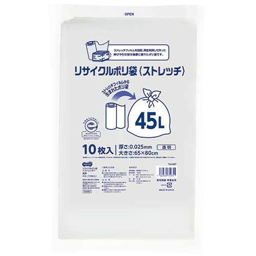 ﾘｻｲｸﾙﾎﾟﾘ袋(ｽﾄﾚｯﾁ) 透明 45L 1ﾊﾟｯｸ(10枚)画像