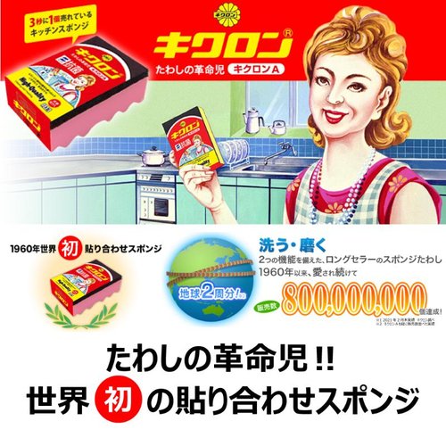 スポンジ キクロンA 袋入 キクロン 袋に入ったスポンジが斜めの角度から見える状態
