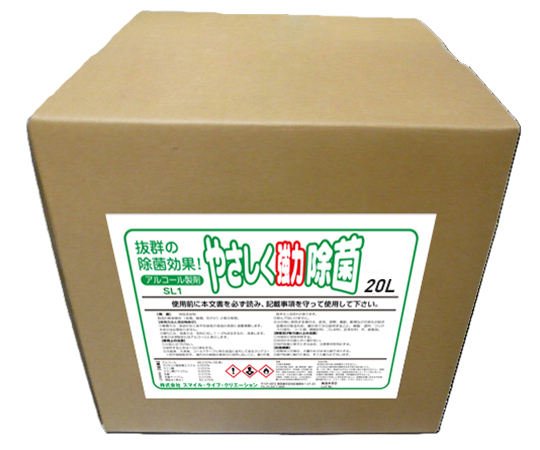 やさしく強力除菌　20L×1個