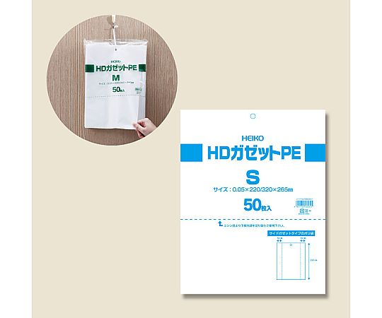 HEIKO ポリ袋 HDガゼットPE S 50枚画像