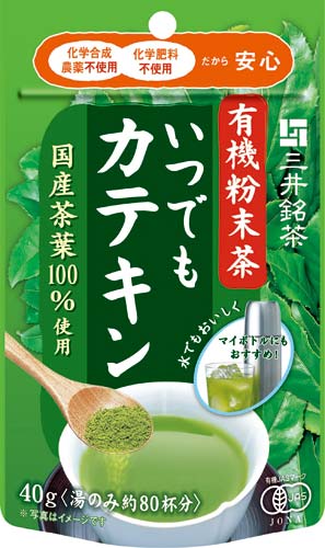 有機粉末茶　いつでもカテキン　４０ｇ画像