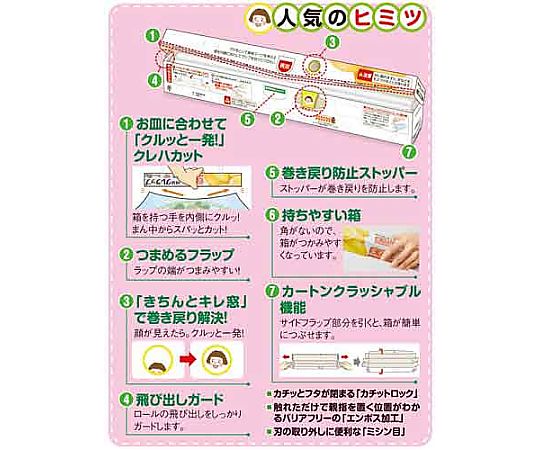 業務用クレラップ 22cm×50m 透明なフィルムが巻かれたロール状のパッケージ