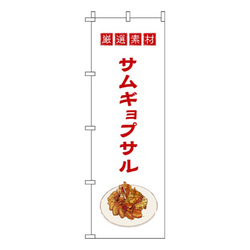 サムギョプサル白画像