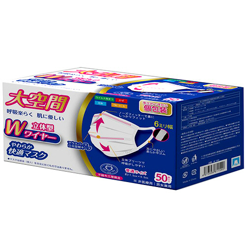 やわらか快適ﾏｽｸ Wﾜｲﾔｰ･個別包装 普通ｻｲｽﾞ 1箱(50枚)画像