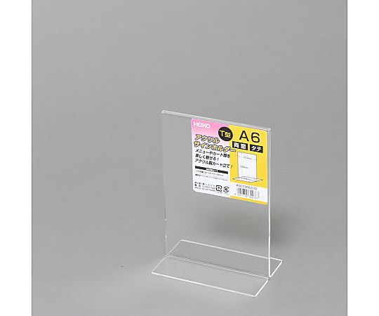 サインホルダー　T字両面用　A6　縦　1個 透明なプラスチックでできたT字型のスタンドが前面に立っている様子