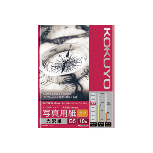 写真用紙　光沢紙　Ｂ５　１冊（１０枚）画像