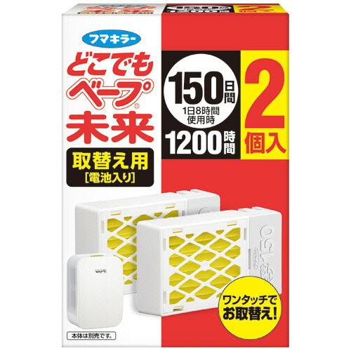 どこでもﾍﾞｰﾌﾟ 未来 150日 取替用 1ﾊﾟｯｸ(2個)画像