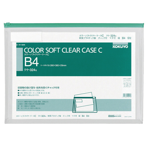 ｶﾗｰｿﾌﾄｸﾘﾔｰｹｰｽC(ﾁｬｯｸ付き) ﾏﾁ付 B4ﾖｺ 緑 1ｾｯﾄ(20枚)画像