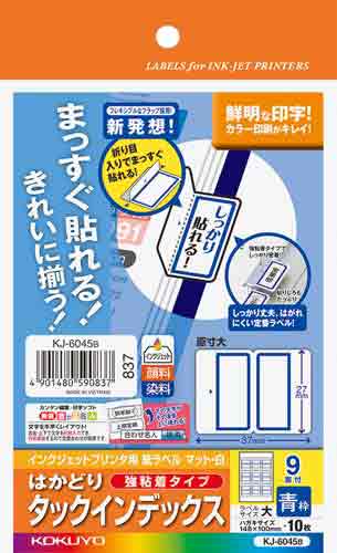 はかどりタックインデックス　青　大　９面１０枚×５