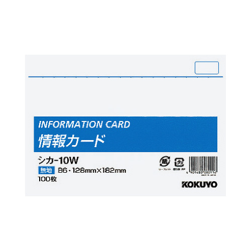 情報カード　Ｂ６横型無地１００枚画像