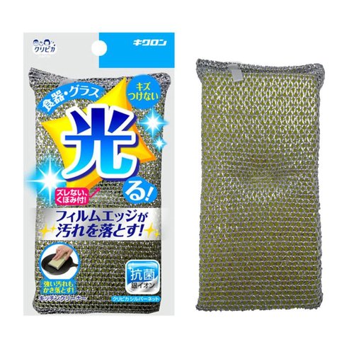 衛生資材 クリピカ シルバーネット キクロン [ケース販売] パッケージ全体が見える状態で、前面には鮮やかなデザインと商品情報が印刷されている。