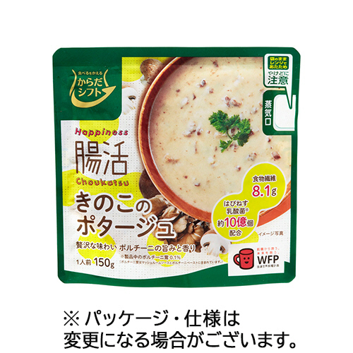 からだｼﾌﾄ Happiness腸活 きのこのﾎﾟﾀｰｼﾞｭ 150g 1ｾｯﾄ(10食)