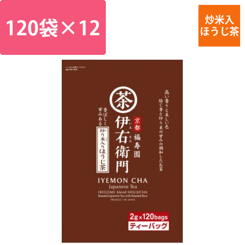 伊右衛門炒り米入ほうじ茶TB　120バッグ×12画像
